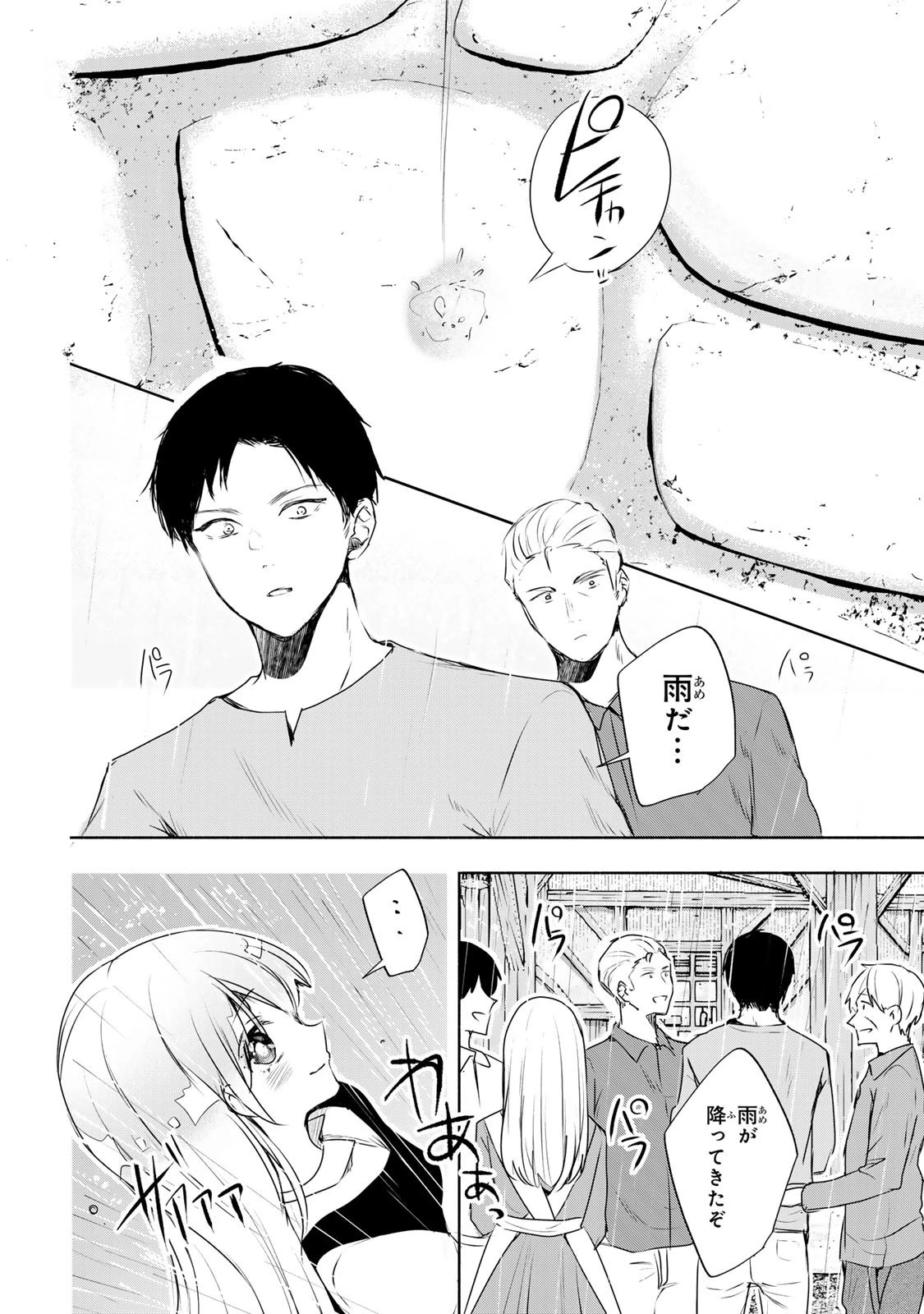 聖女様をお探しでしたら妹で間違いありません。さあどうぞお連れください、今すぐ。 第22.2話 - 8