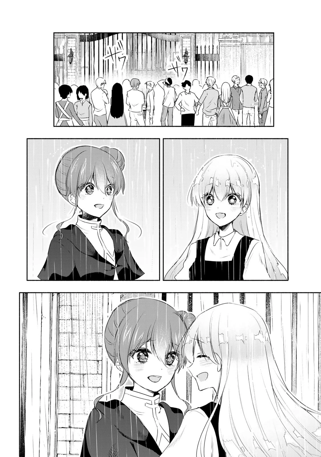 聖女様をお探しでしたら妹で間違いありません。さあどうぞお連れください、今すぐ。 第22.2話 - 12