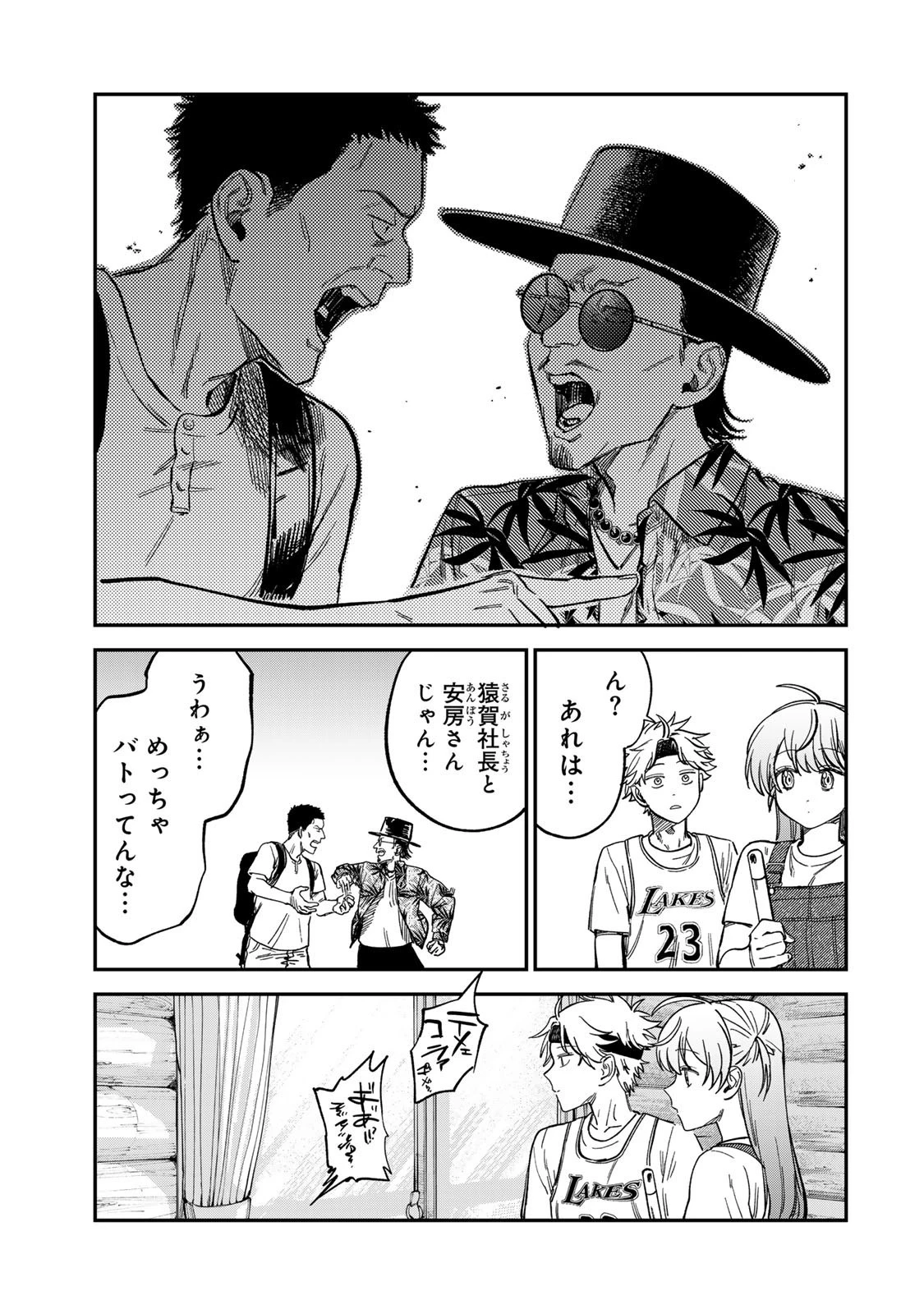 罪と罰のスピカ 第30話 - 15