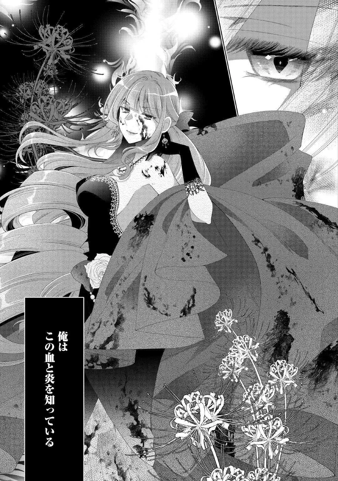 死んだ王妃は二度目の人生を楽しみます ーお飾りの王妃は必要ないのでしょう?ー 第10.5話 - 10