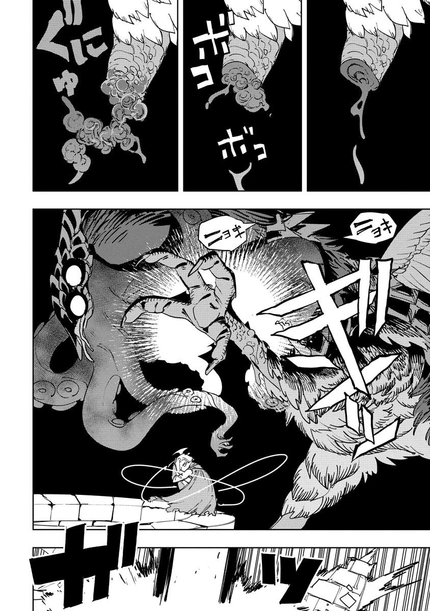 冒険には、武器が必要だ！ 第14.2話 - 7