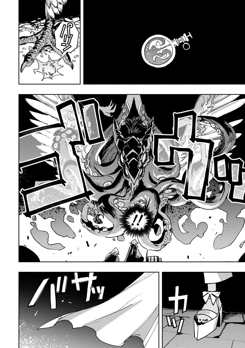 冒険には、武器が必要だ！ 第14.2話 - 9