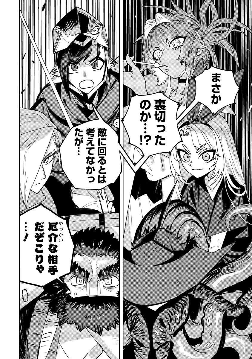 冒険には、武器が必要だ！ 第14.2話 - 15