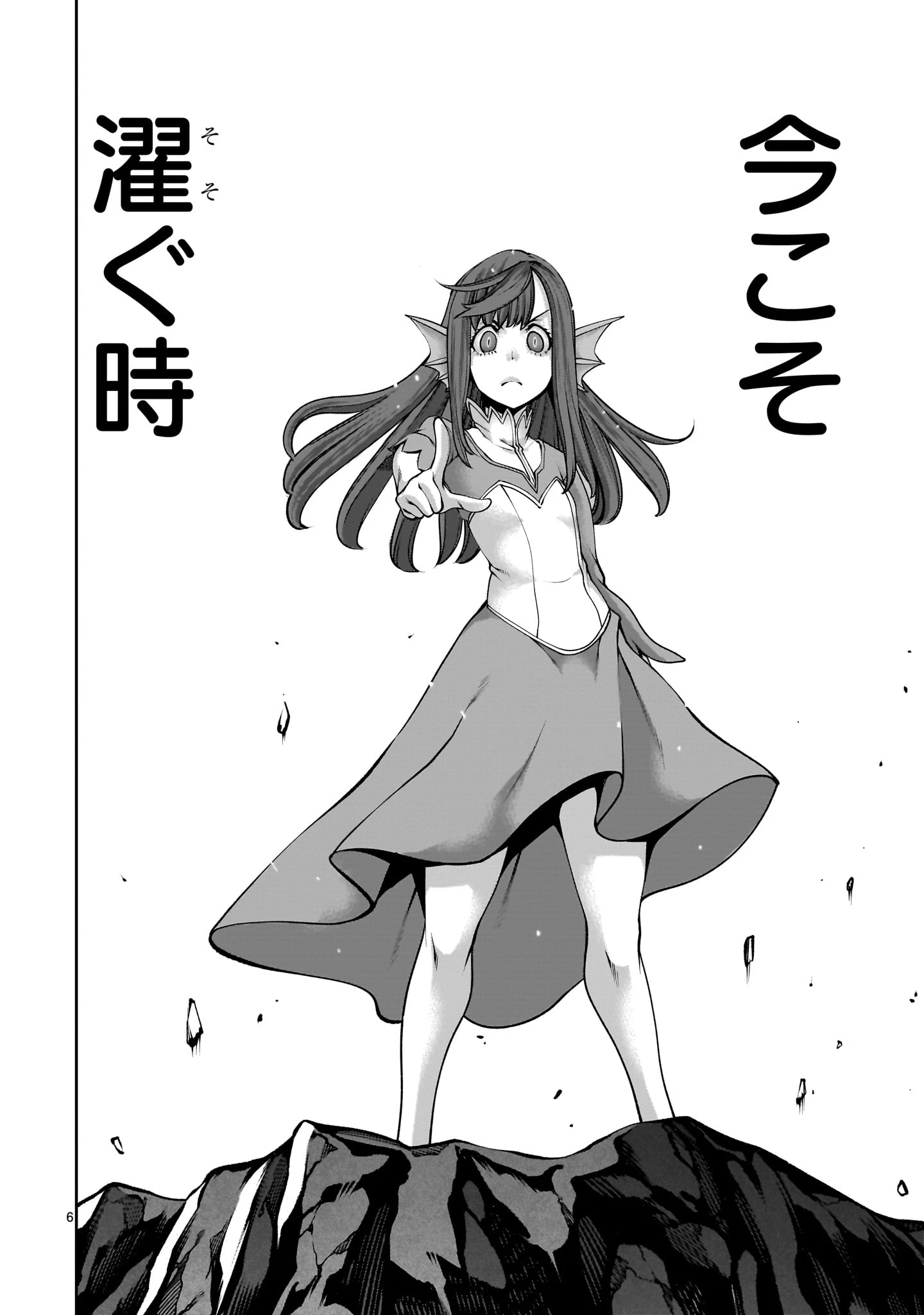 最強スキル「命乞い」で悔しいけど無双しちゃう元魔王様の世界征服活動 第20話 - 6