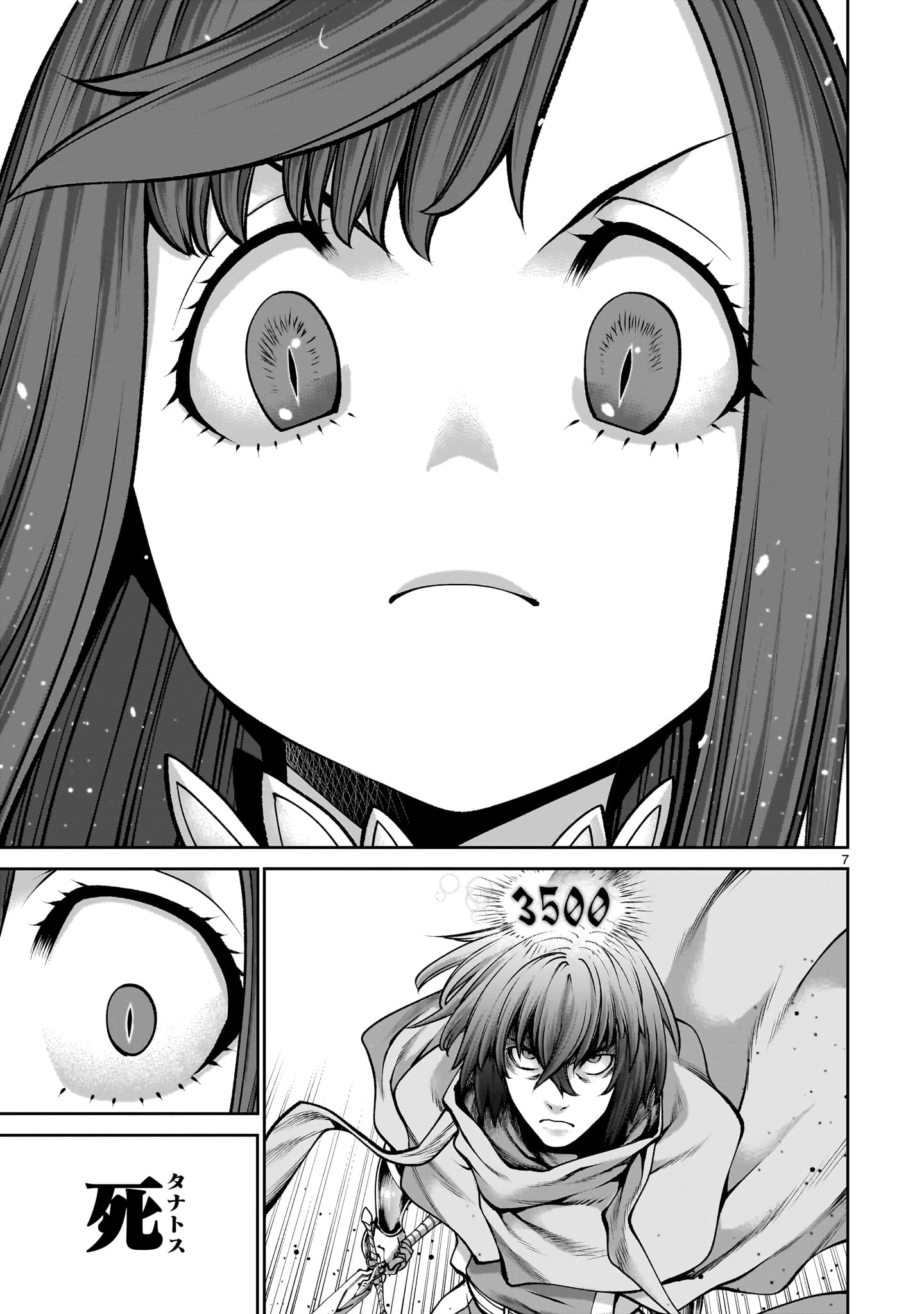 最強スキル「命乞い」で悔しいけど無双しちゃう元魔王様の世界征服活動 第20話 - 7