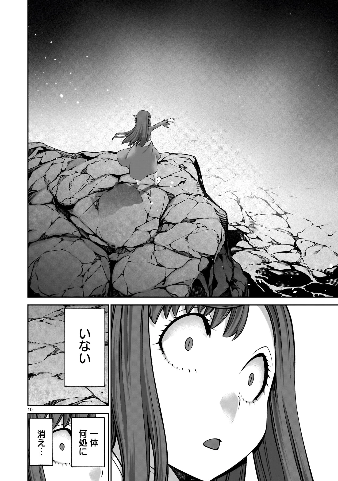 最強スキル「命乞い」で悔しいけど無双しちゃう元魔王様の世界征服活動 第20話 - 10