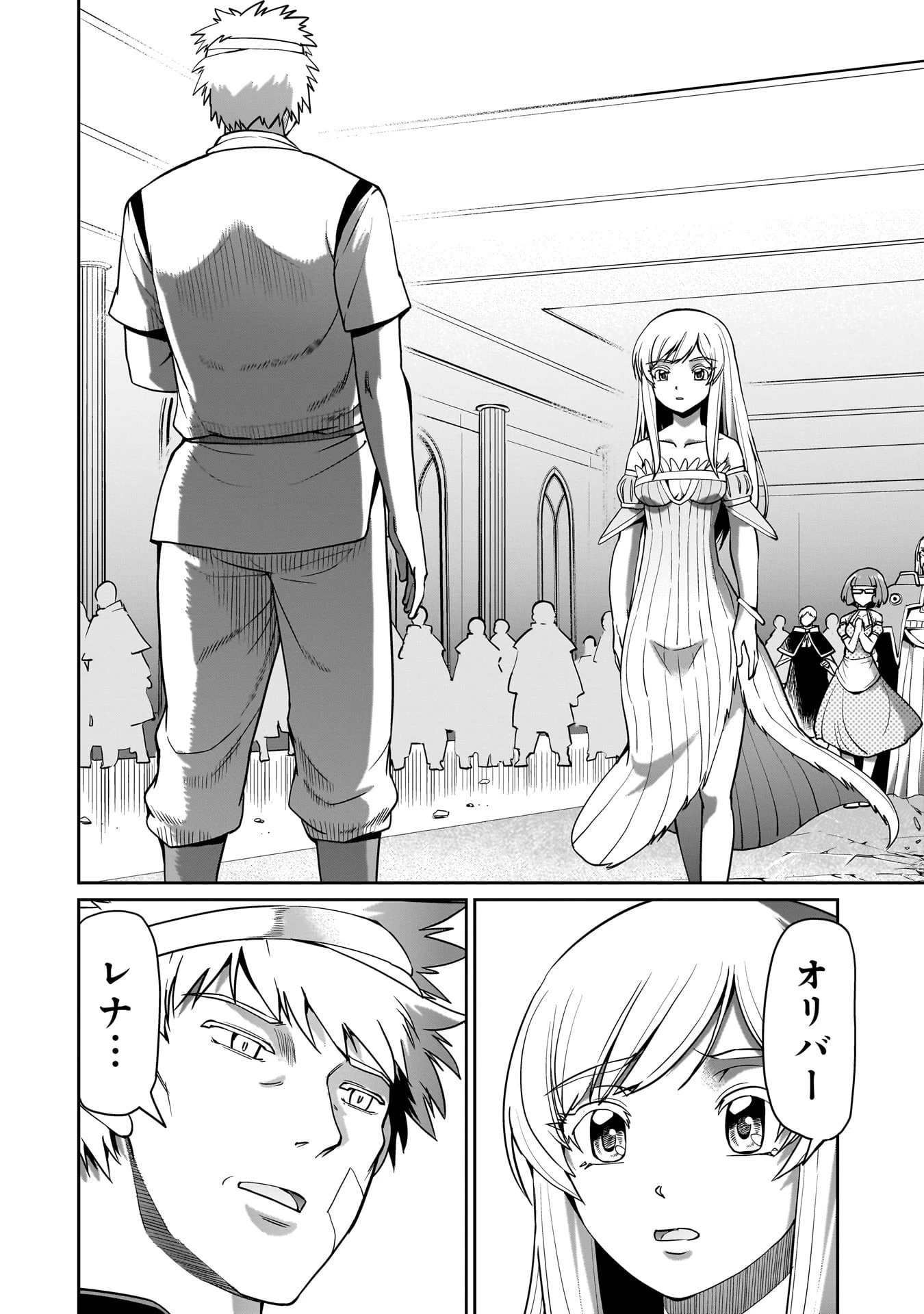 異世界召喚おじさんの銃無双ライフ 〜サバゲー好きサラリーマンは会社終わりに異世界へ直帰する〜 第61話 - 2