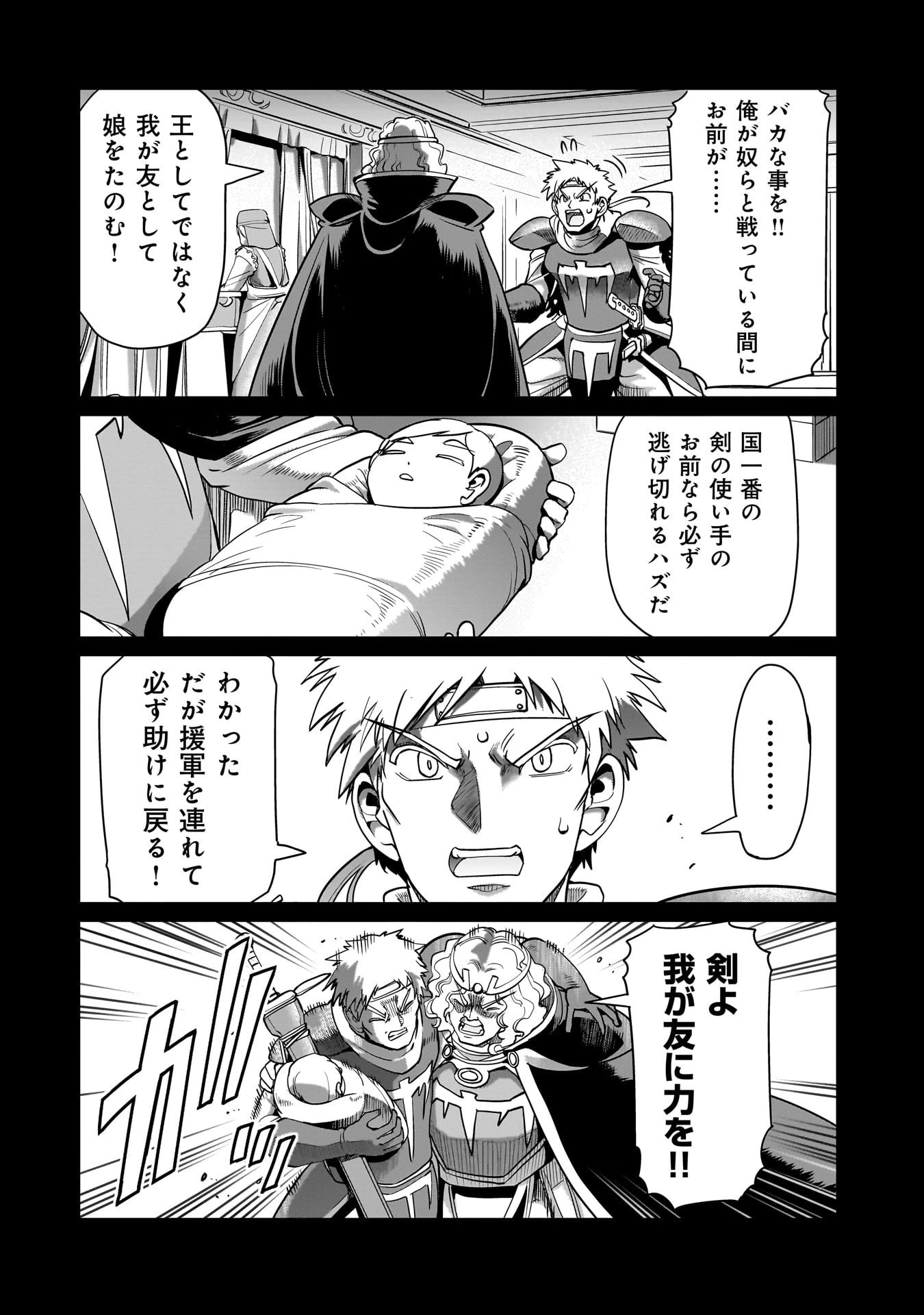 異世界召喚おじさんの銃無双ライフ 〜サバゲー好きサラリーマンは会社終わりに異世界へ直帰する〜 第61話 - 6