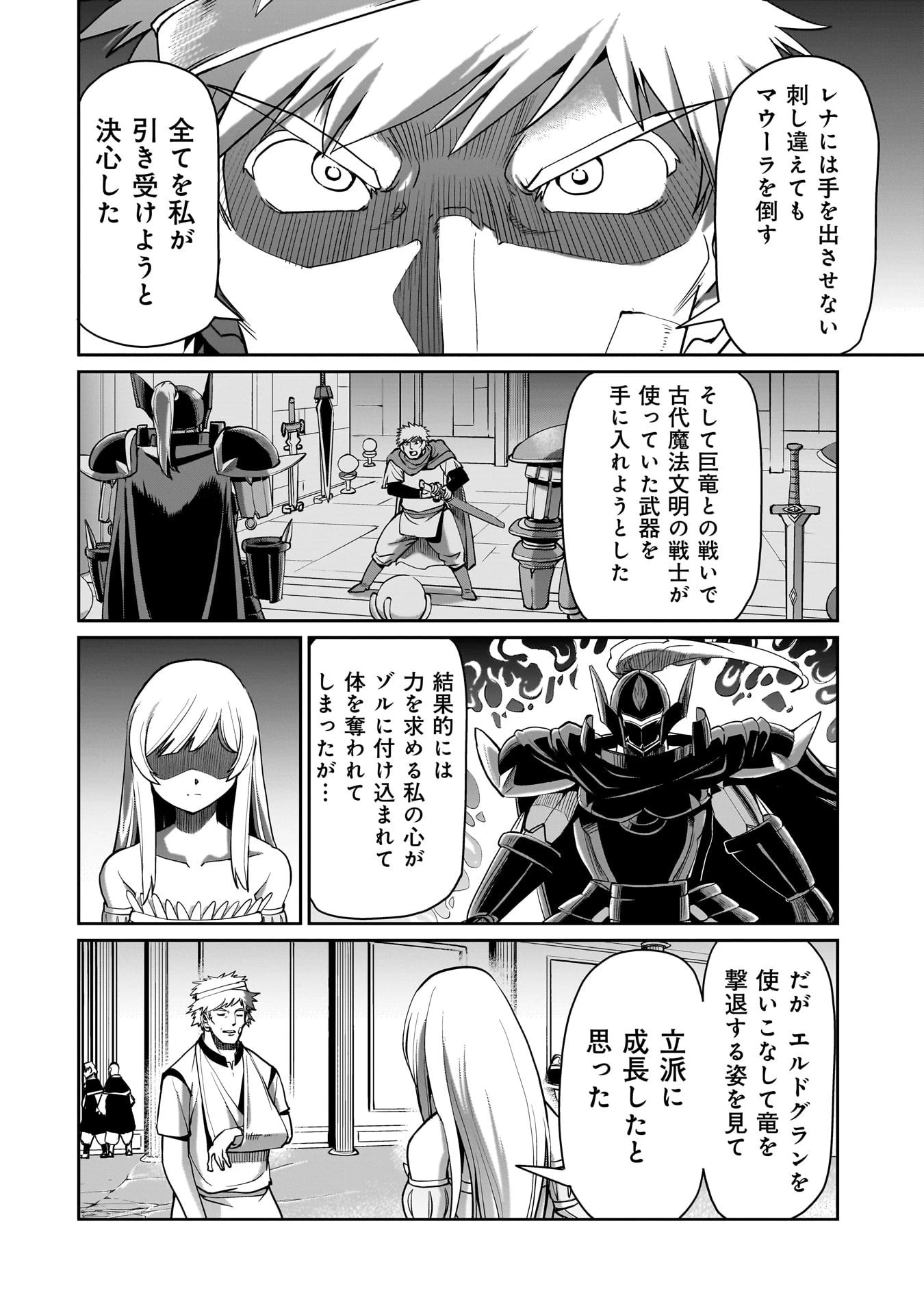 異世界召喚おじさんの銃無双ライフ 〜サバゲー好きサラリーマンは会社終わりに異世界へ直帰する〜 第61話 - 8