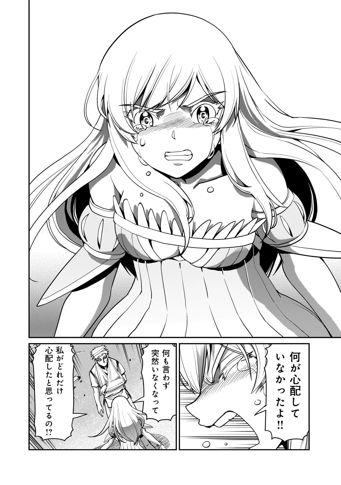 異世界召喚おじさんの銃無双ライフ 〜サバゲー好きサラリーマンは会社終わりに異世界へ直帰する〜 第61話 - 10