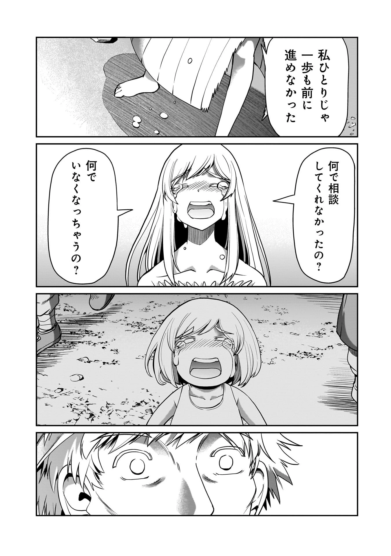 異世界召喚おじさんの銃無双ライフ 〜サバゲー好きサラリーマンは会社終わりに異世界へ直帰する〜 第61話 - 13