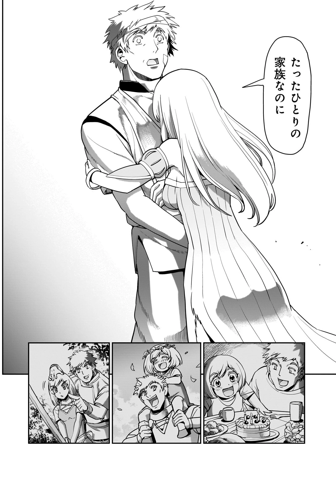 異世界召喚おじさんの銃無双ライフ 〜サバゲー好きサラリーマンは会社終わりに異世界へ直帰する〜 第61話 - 14