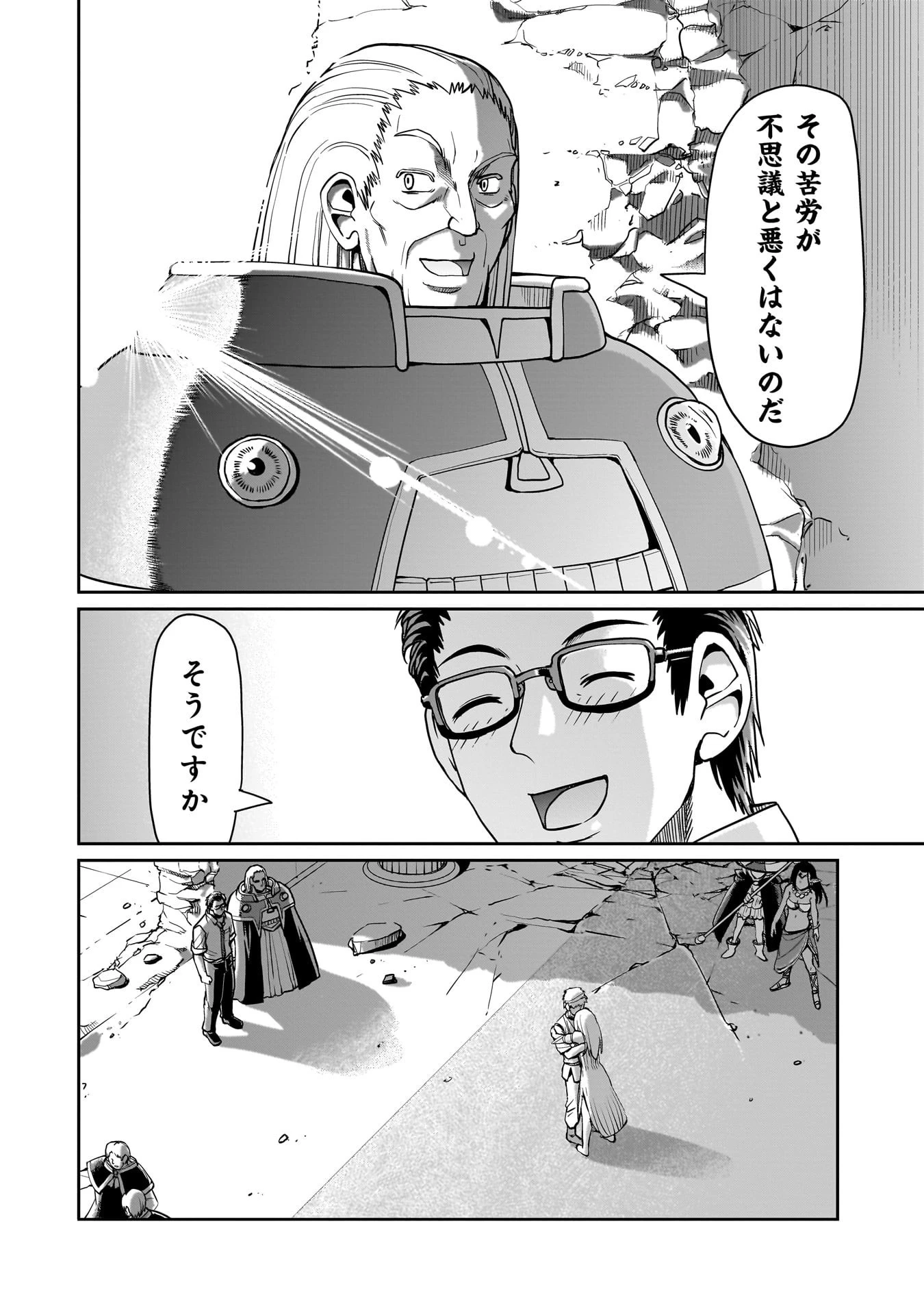 異世界召喚おじさんの銃無双ライフ 〜サバゲー好きサラリーマンは会社終わりに異世界へ直帰する〜 第61話 - 16