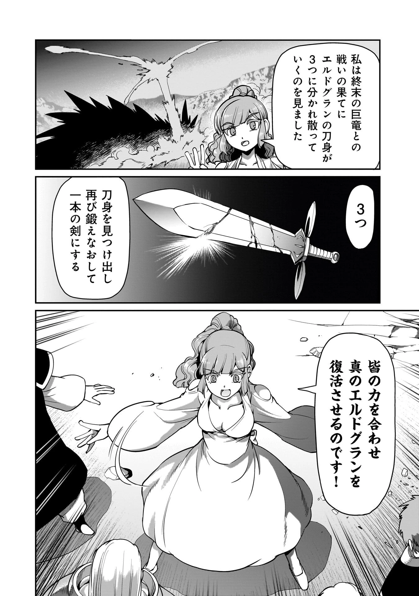 異世界召喚おじさんの銃無双ライフ 〜サバゲー好きサラリーマンは会社終わりに異世界へ直帰する〜 第61話 - 20