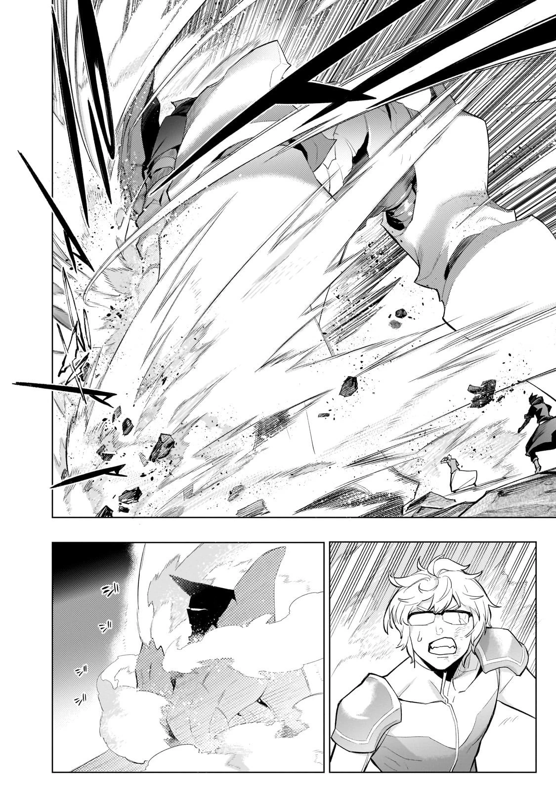 黒の召喚士 第169話 - 8