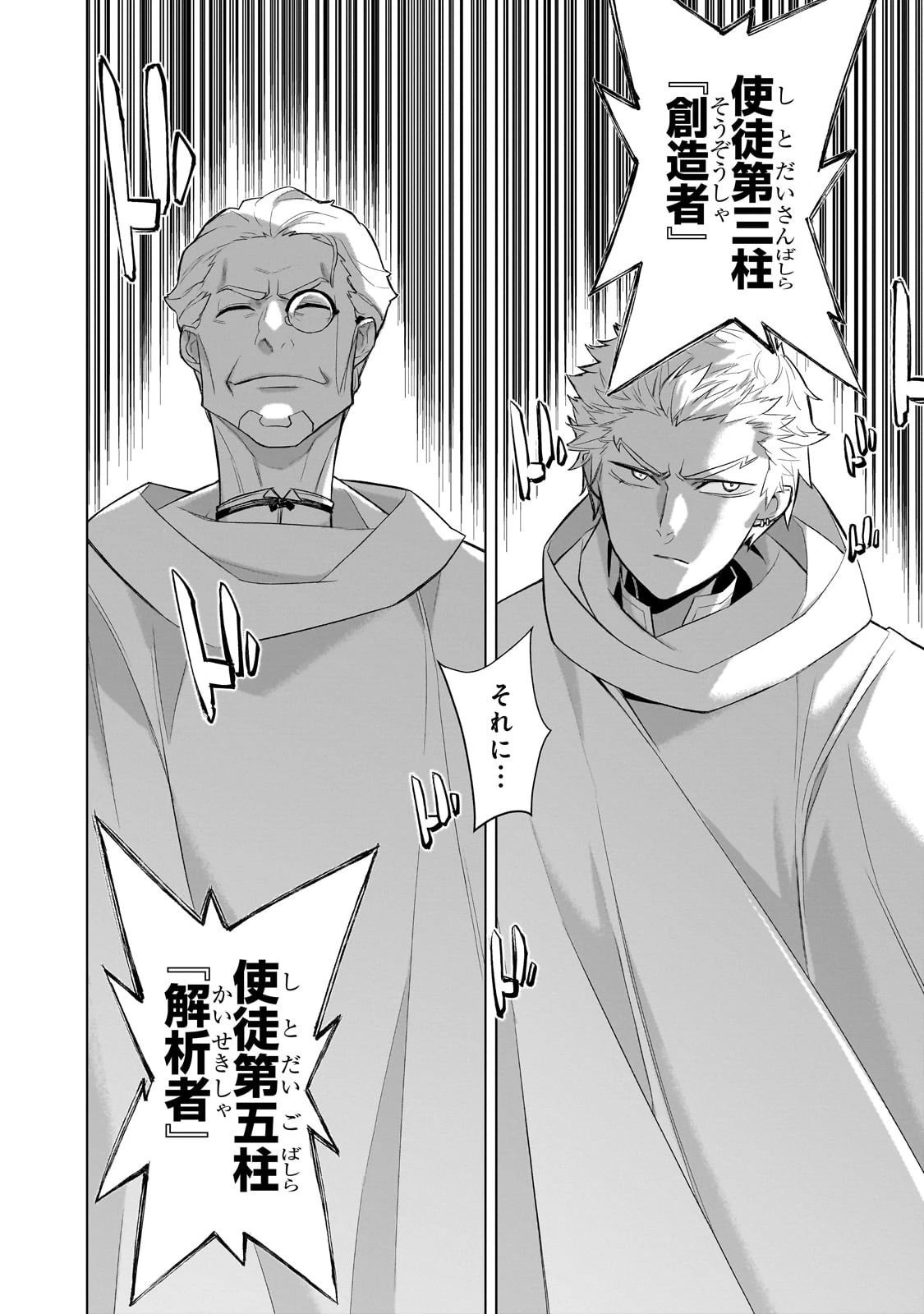 黒の召喚士 第169話 - 18