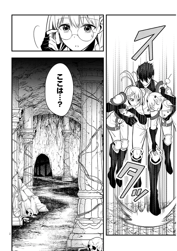 辺境モブ貴族のウチに嫁いできた悪役令嬢が、めちゃくちゃできる良い嫁なんだが？ 第9話 - 2