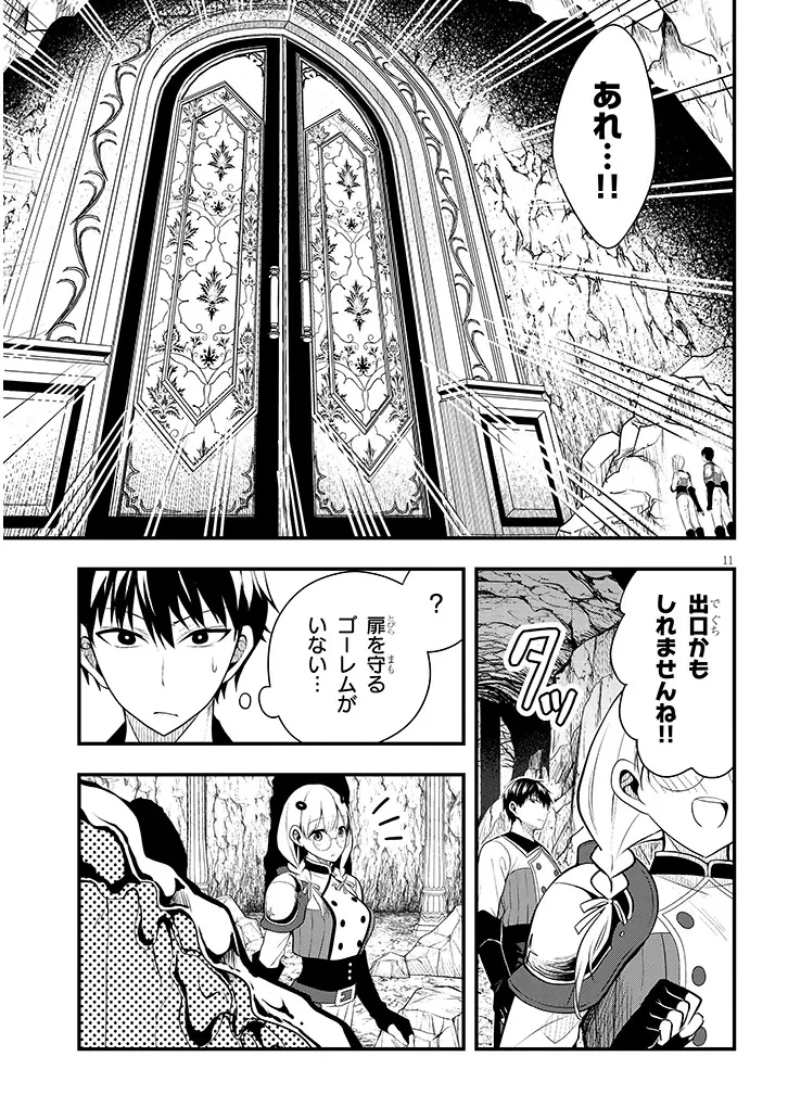 辺境モブ貴族のウチに嫁いできた悪役令嬢が、めちゃくちゃできる良い嫁なんだが？ 第9話 - 11