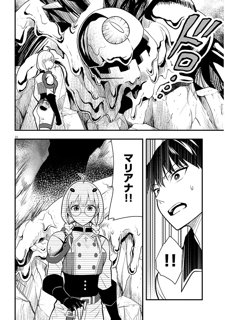 辺境モブ貴族のウチに嫁いできた悪役令嬢が、めちゃくちゃできる良い嫁なんだが？ 第9話 - 12