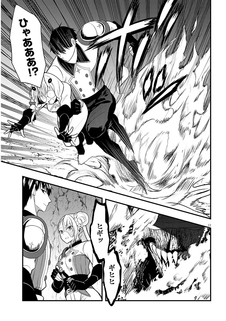 辺境モブ貴族のウチに嫁いできた悪役令嬢が、めちゃくちゃできる良い嫁なんだが？ 第9話 - 13