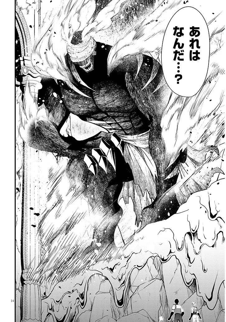 辺境モブ貴族のウチに嫁いできた悪役令嬢が、めちゃくちゃできる良い嫁なんだが？ 第9話 - 14