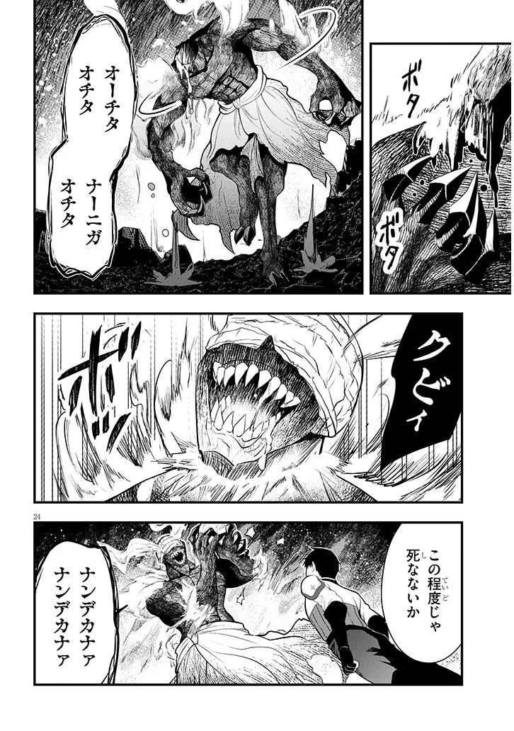 辺境モブ貴族のウチに嫁いできた悪役令嬢が、めちゃくちゃできる良い嫁なんだが？ 第9話 - 24