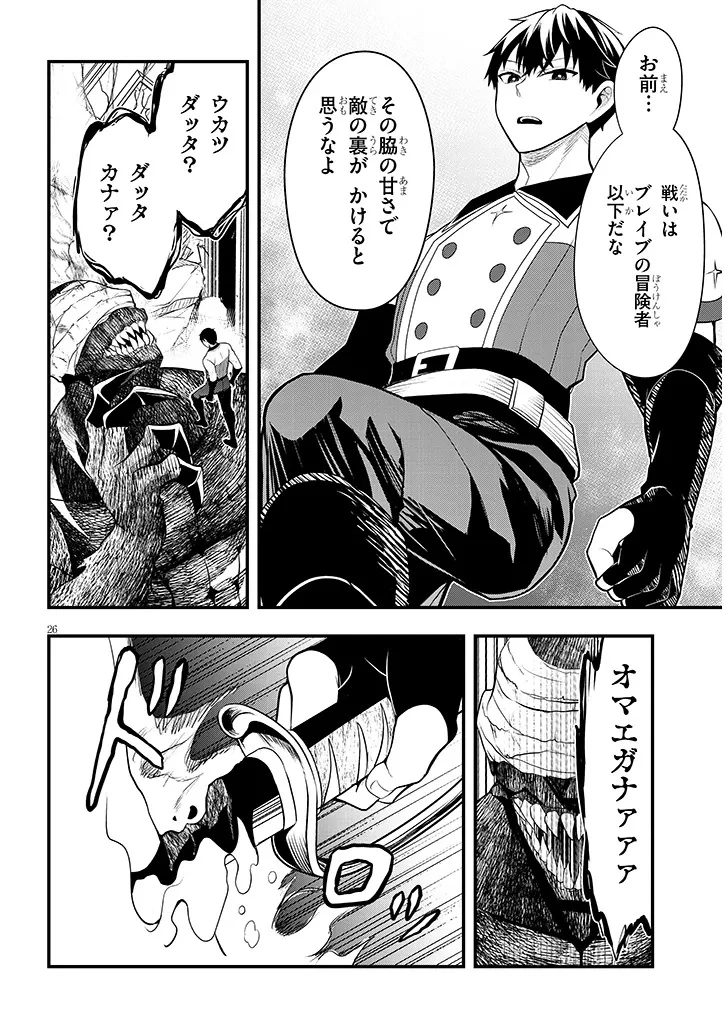 辺境モブ貴族のウチに嫁いできた悪役令嬢が、めちゃくちゃできる良い嫁なんだが？ 第9話 - 26