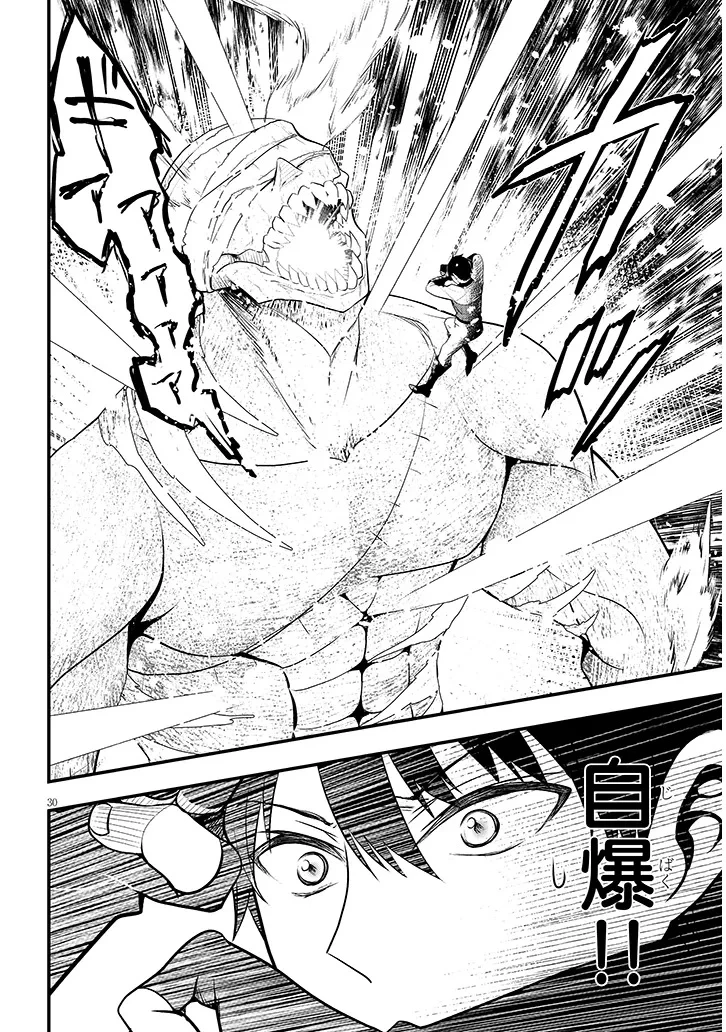 辺境モブ貴族のウチに嫁いできた悪役令嬢が、めちゃくちゃできる良い嫁なんだが？ 第9話 - 30