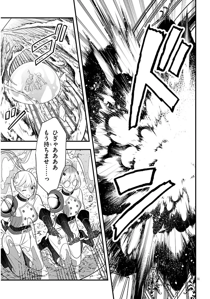 辺境モブ貴族のウチに嫁いできた悪役令嬢が、めちゃくちゃできる良い嫁なんだが？ 第9話 - 31