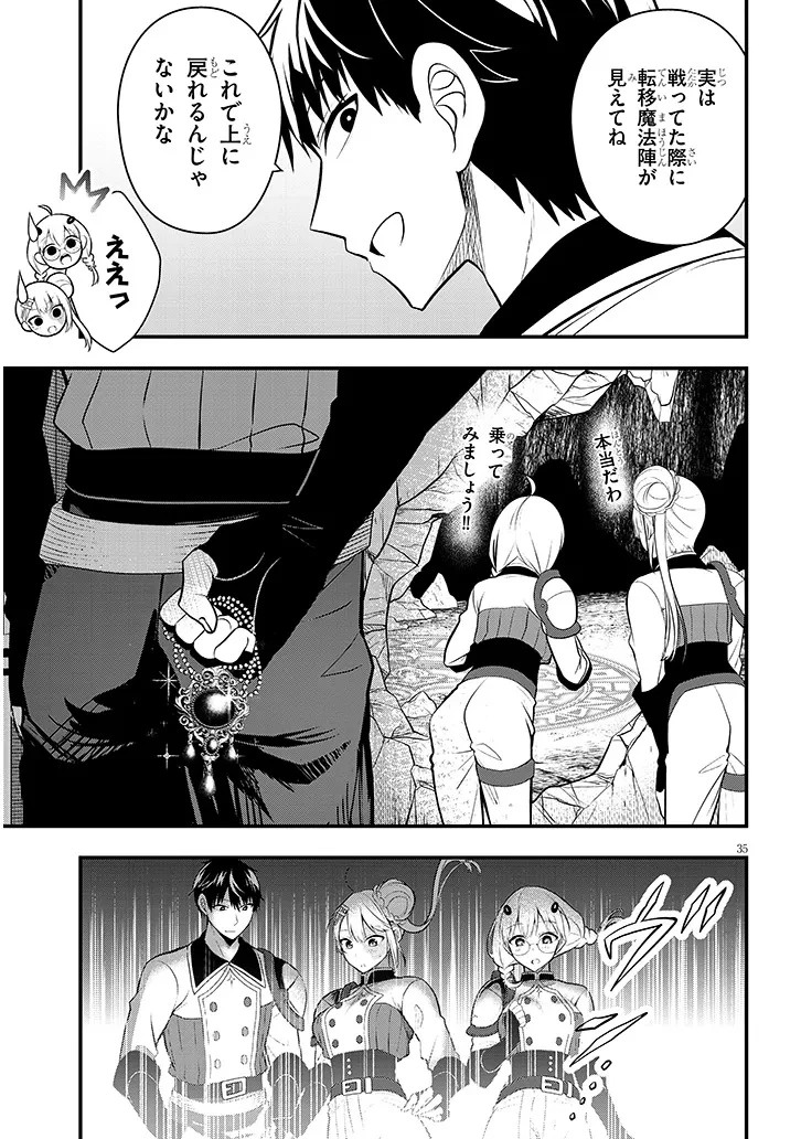 辺境モブ貴族のウチに嫁いできた悪役令嬢が、めちゃくちゃできる良い嫁なんだが？ 第9話 - 35