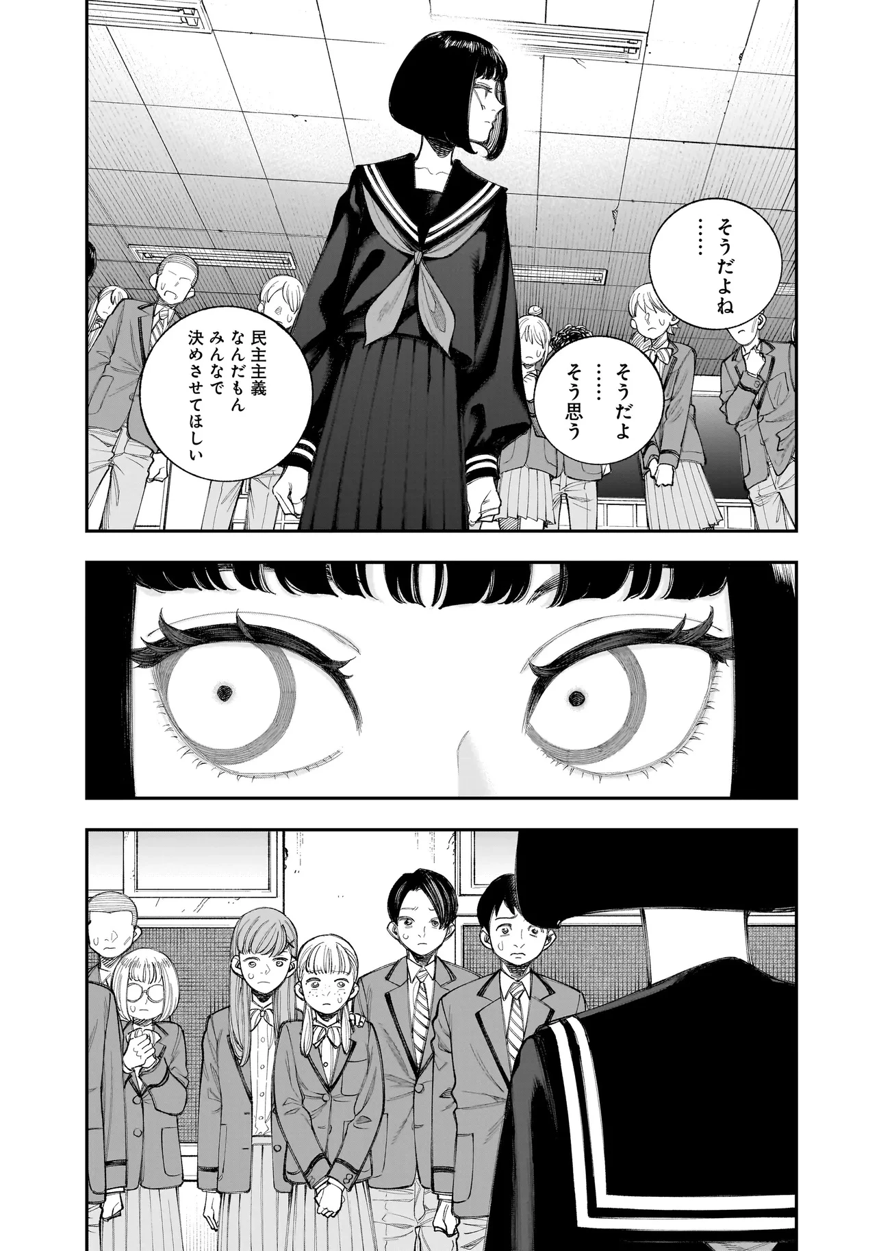 ひとでちゃんに殺される 第16.1話 - 3