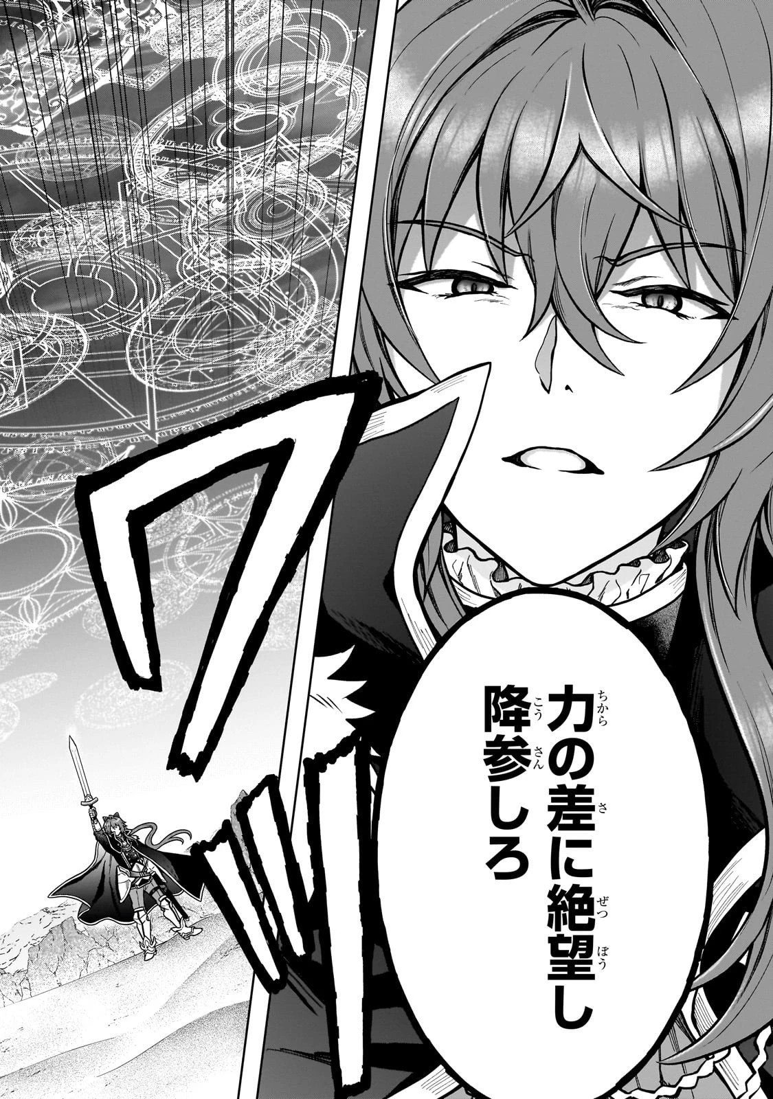 D級冒険者の俺、なぜか勇者パーティーに勧誘されたあげく、王女につきまとわれてる 第39話 - 8