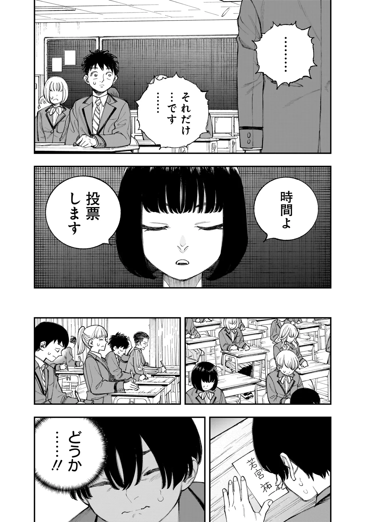 ひとでちゃんに殺される 第16.1話 - 12