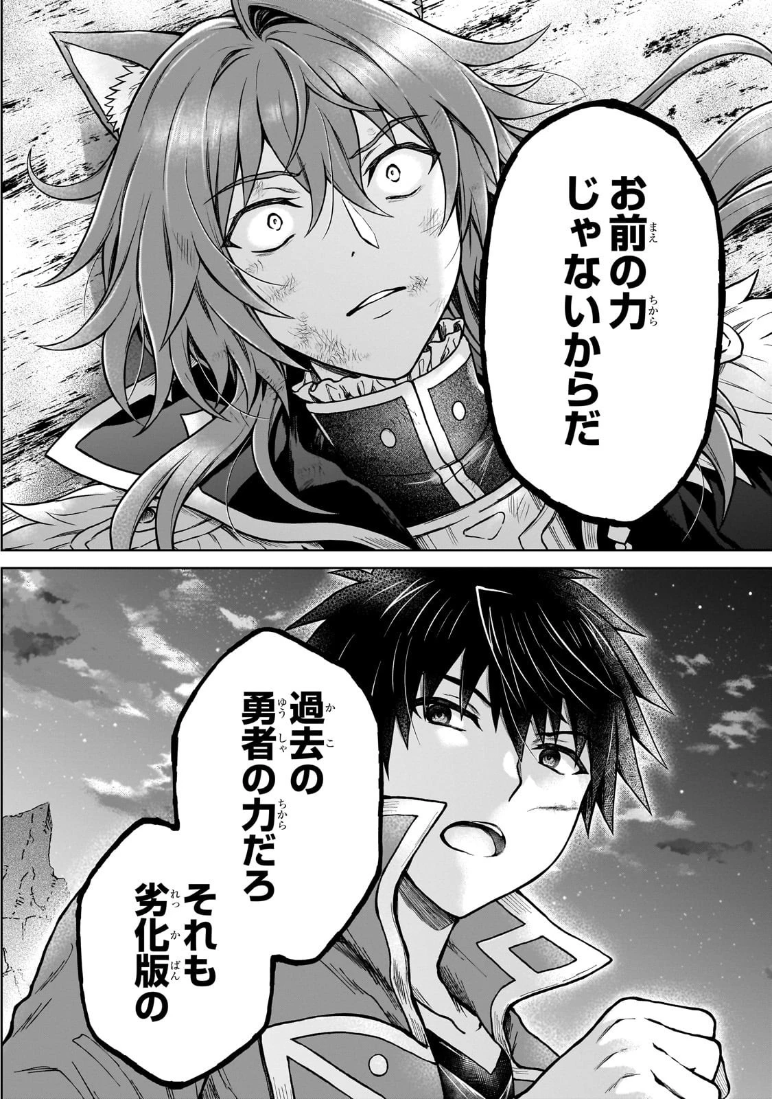 D級冒険者の俺、なぜか勇者パーティーに勧誘されたあげく、王女につきまとわれてる 第39話 - 20