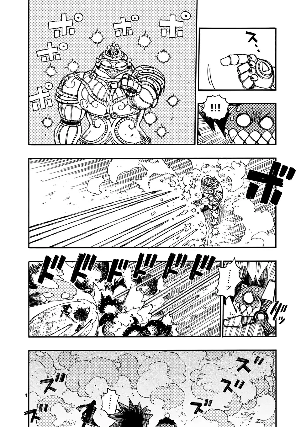 雷雷雷 第37話 - 4