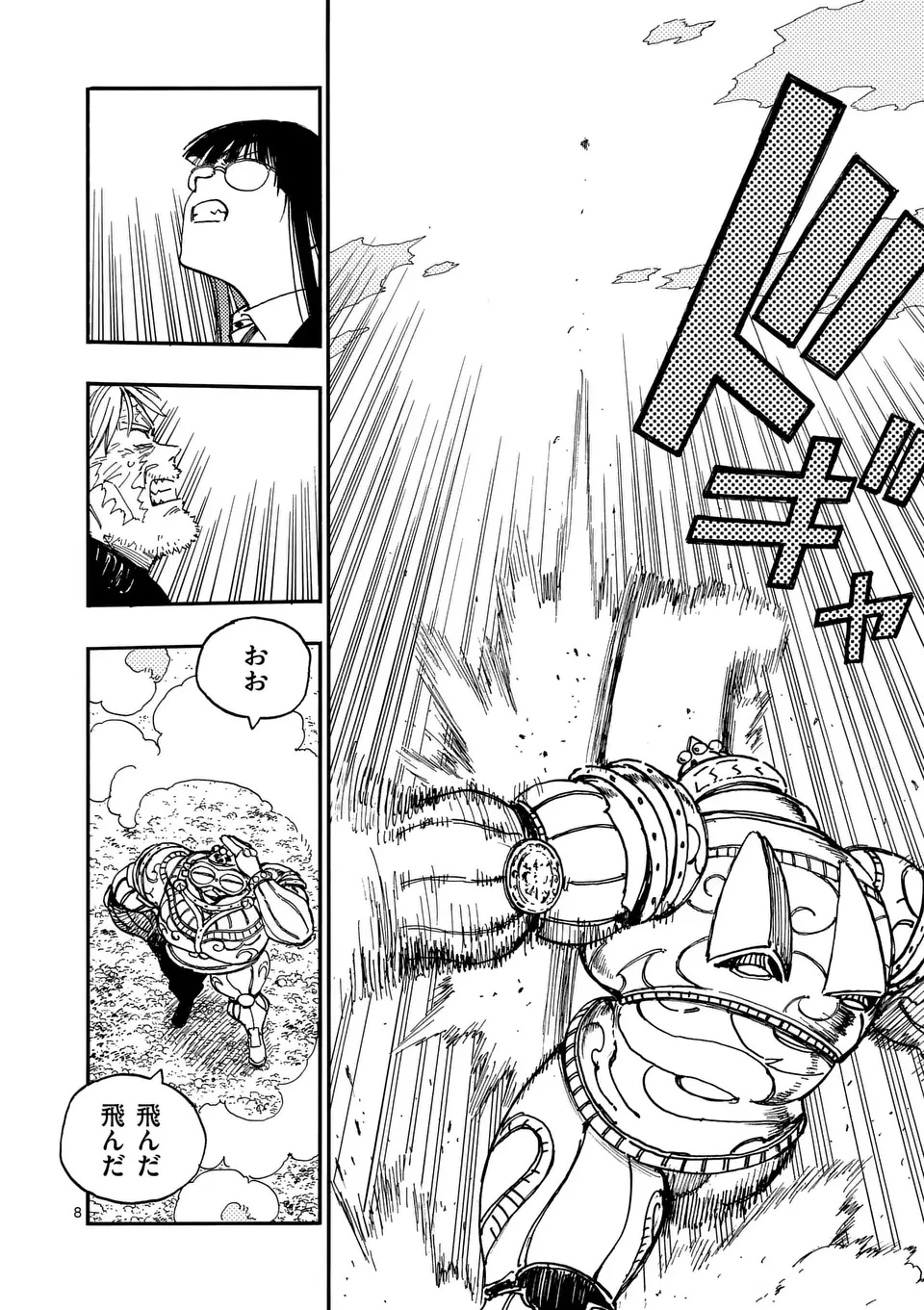雷雷雷 第37話 - 8