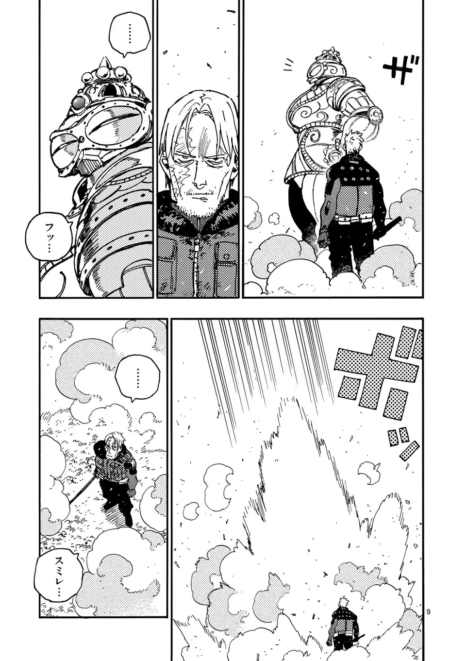 雷雷雷 第37話 - 9
