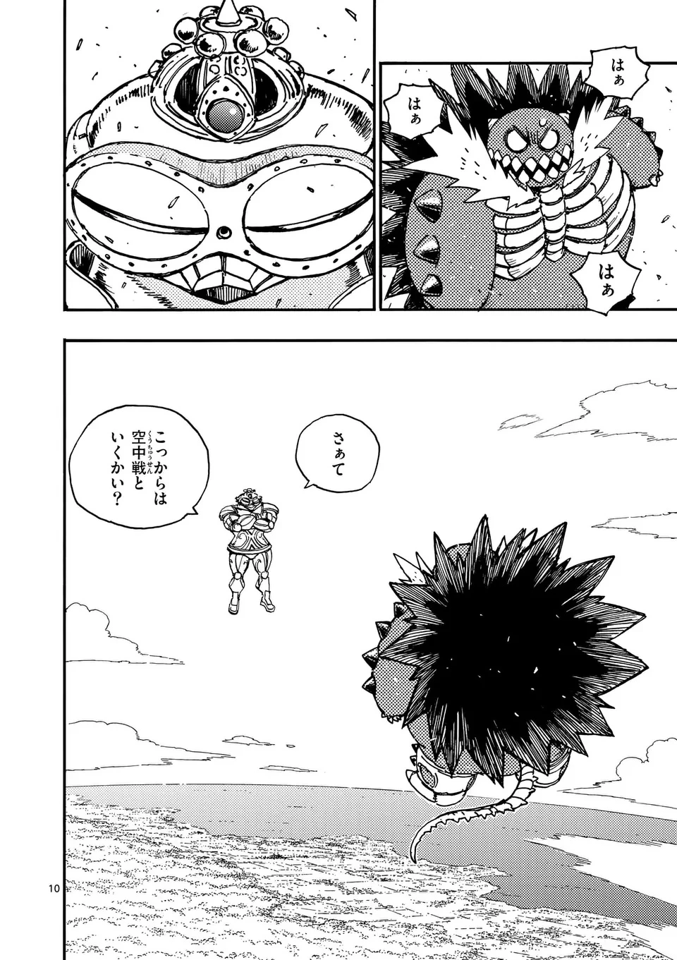 雷雷雷 第37話 - 10