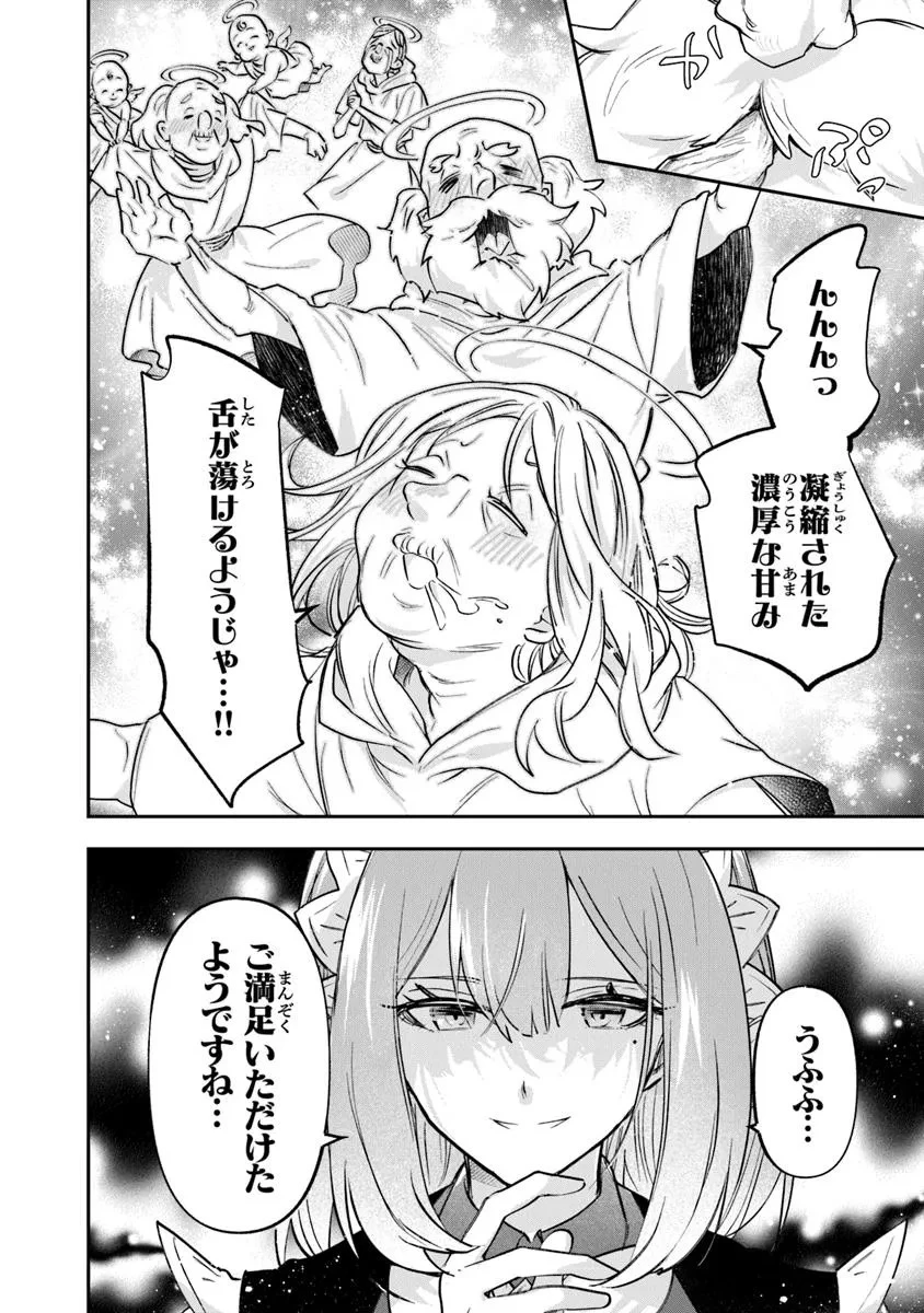 スキル『植樹』を使って追放先でのんびり開拓はじめます 第17.2話 - 4