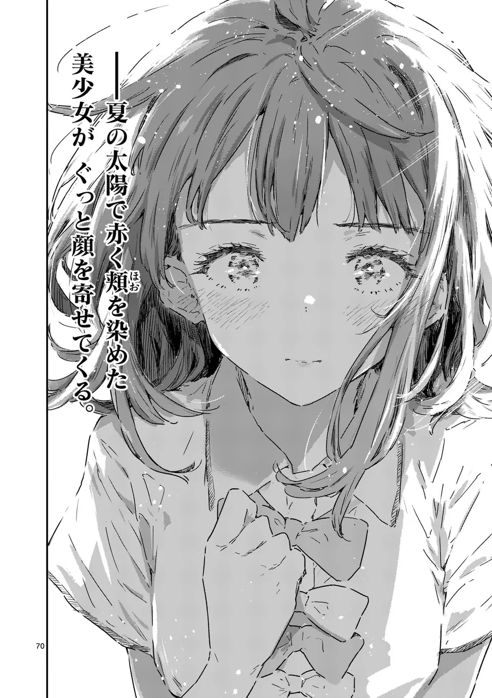 負けヒロインが多すぎる！ 第21.5話 - 15