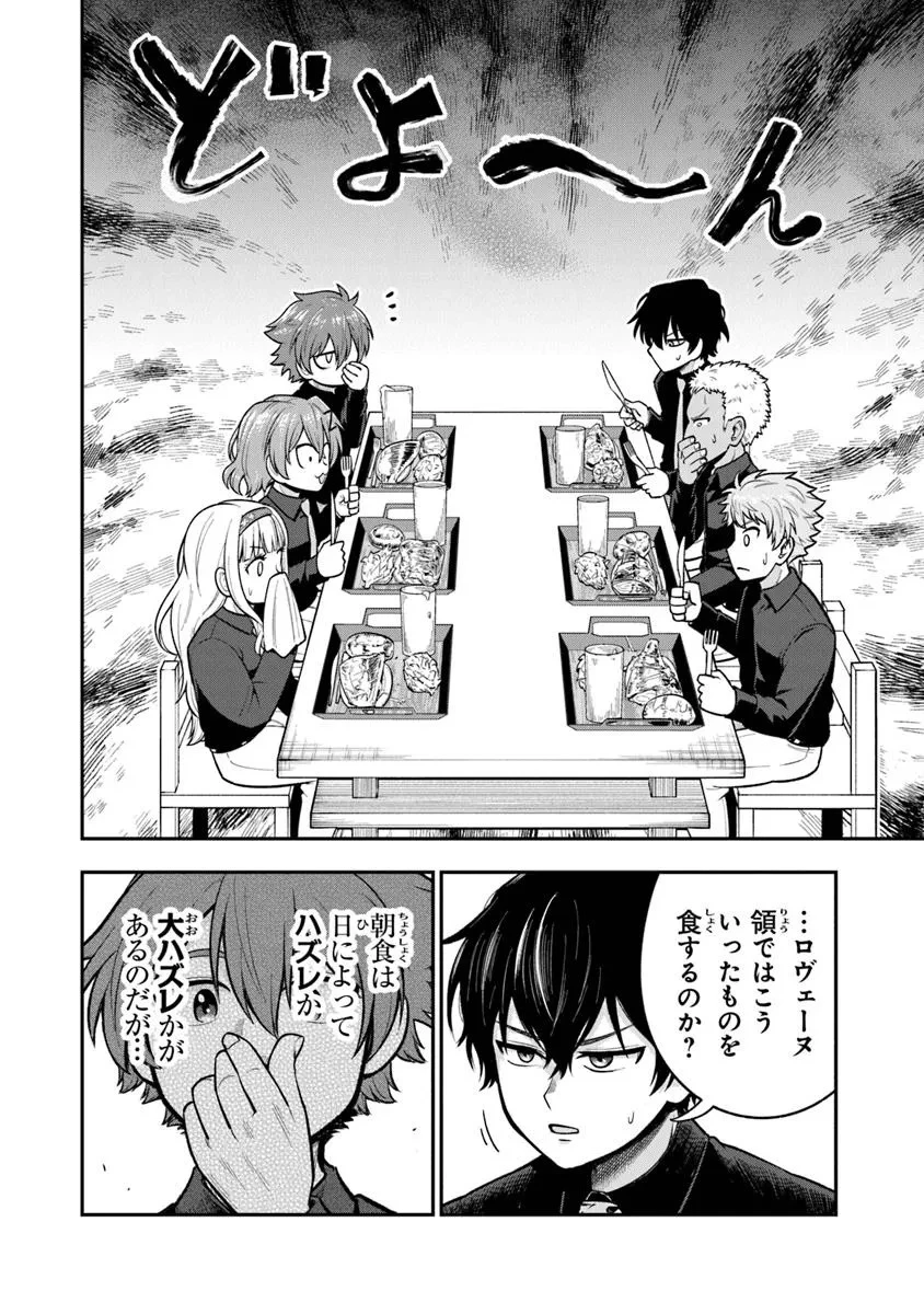 剣と魔法と学歴社会～前世はガリ勉だった俺が、今世は風任せで自由に生きたい～ 第17話 - 4