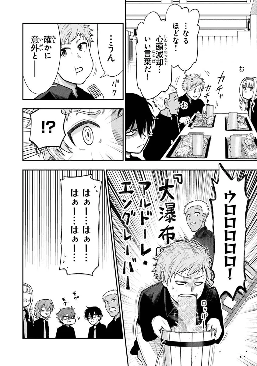 剣と魔法と学歴社会～前世はガリ勉だった俺が、今世は風任せで自由に生きたい～ 第17話 - 6