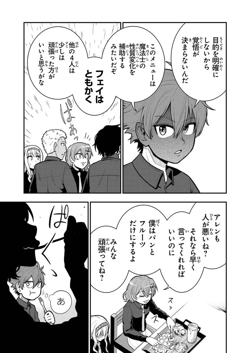 剣と魔法と学歴社会～前世はガリ勉だった俺が、今世は風任せで自由に生きたい～ 第17話 - 7