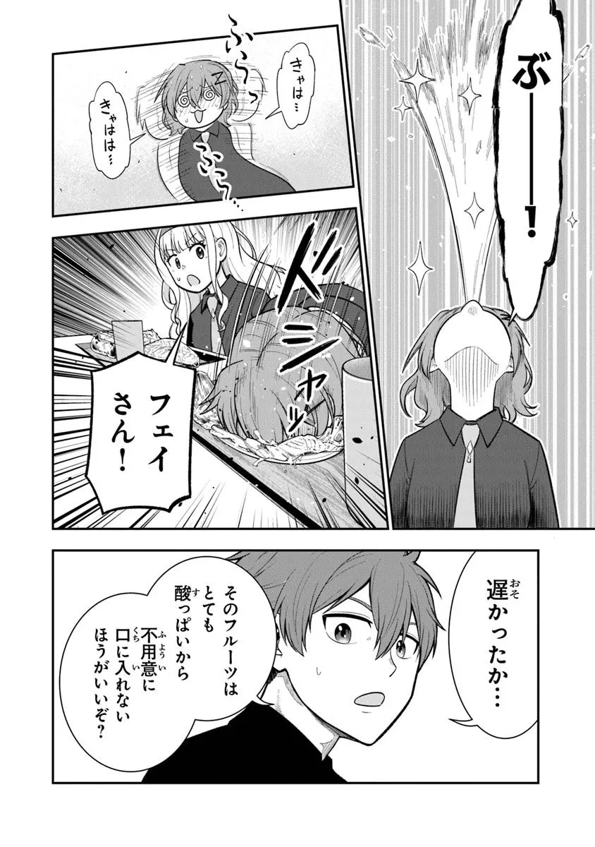 剣と魔法と学歴社会～前世はガリ勉だった俺が、今世は風任せで自由に生きたい～ 第17話 - 8