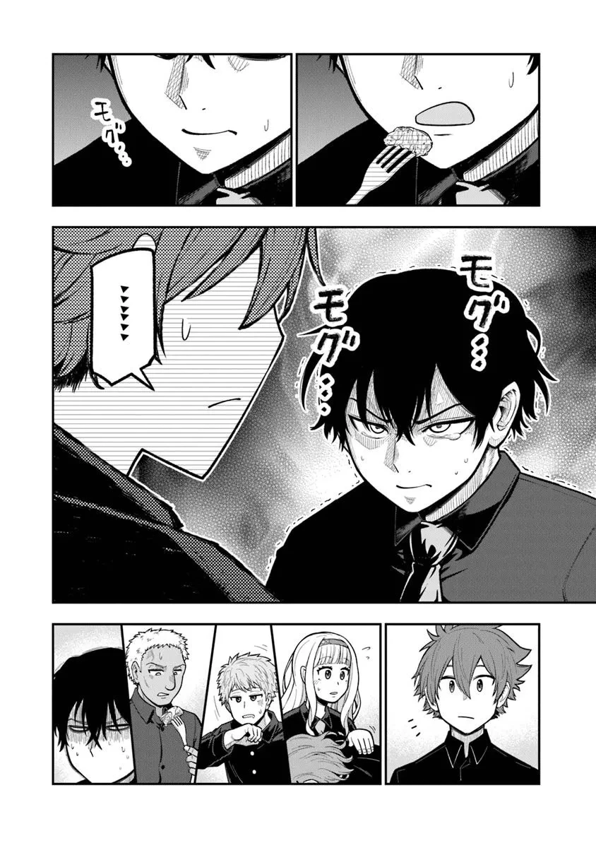 剣と魔法と学歴社会～前世はガリ勉だった俺が、今世は風任せで自由に生きたい～ 第17話 - 10