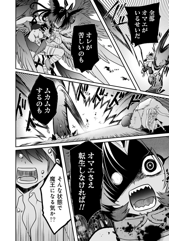 最弱職が前世の知識で世界最強 第15.3話 - 5