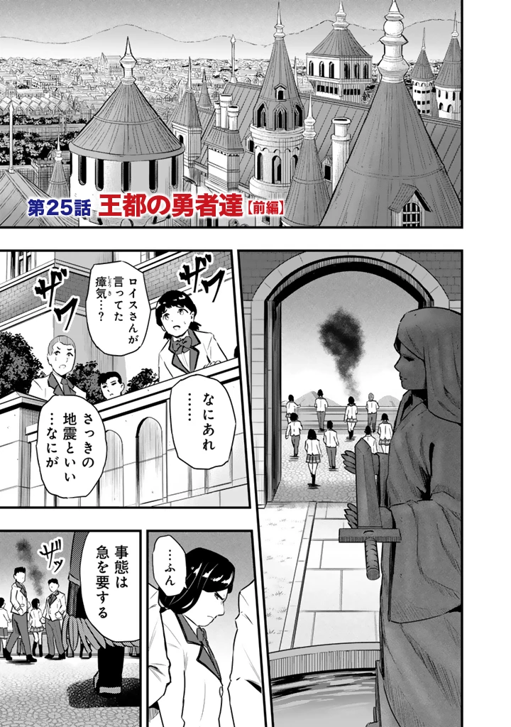 異世界でテイムした最強の使い魔は、幼馴染の美少女でした 第25話 - 1