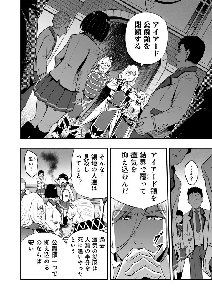 異世界でテイムした最強の使い魔は、幼馴染の美少女でした 第25.1話 - 8