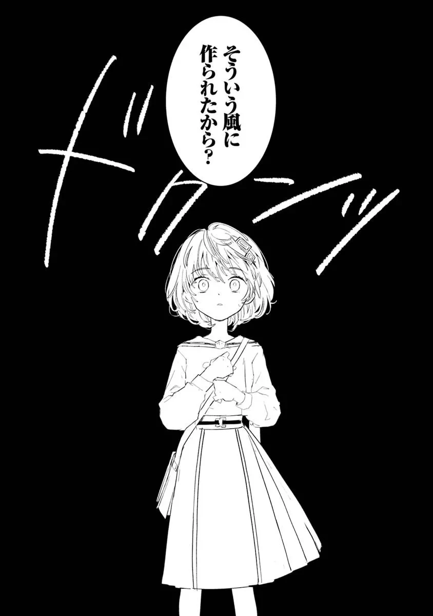 メイクアガール 第6話 - 12