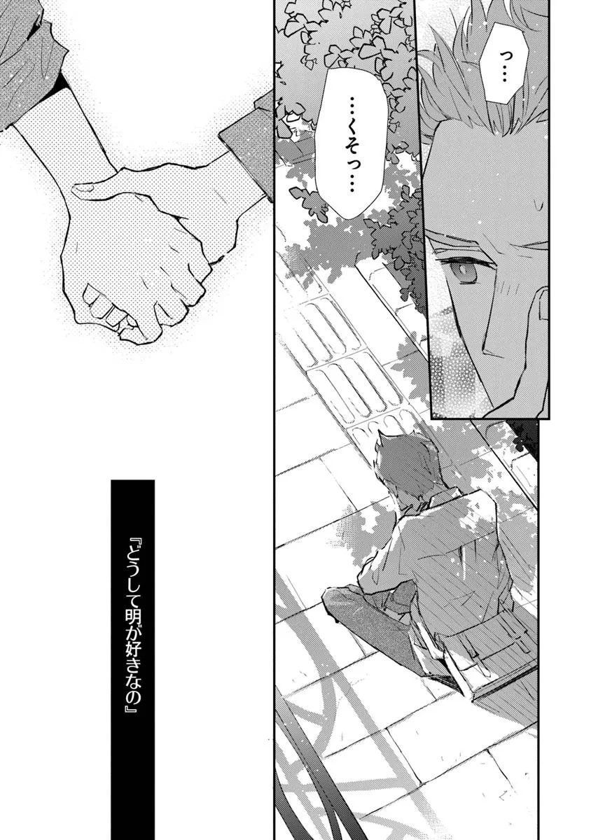 メイクアガール 第6話 - 17